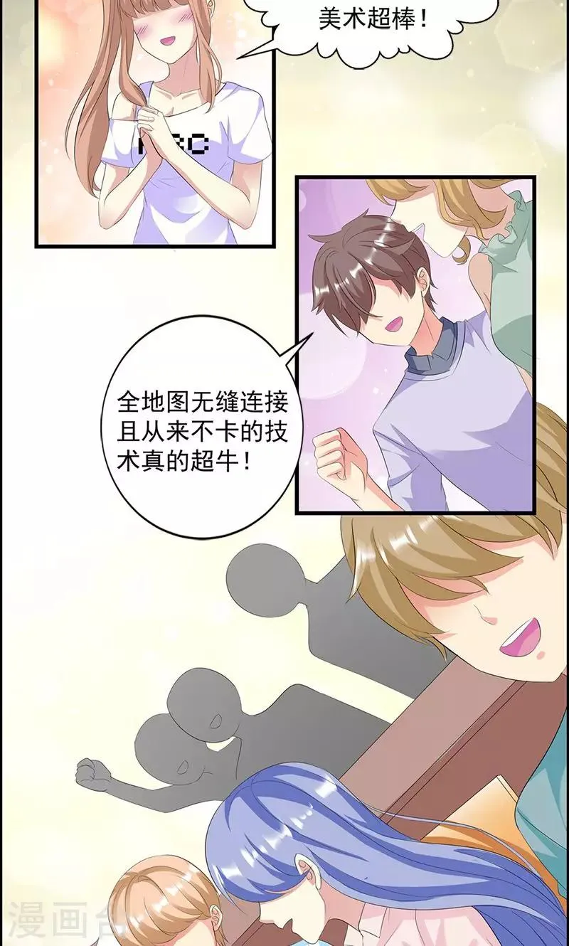 第16话 我喜欢谢学长 第8页