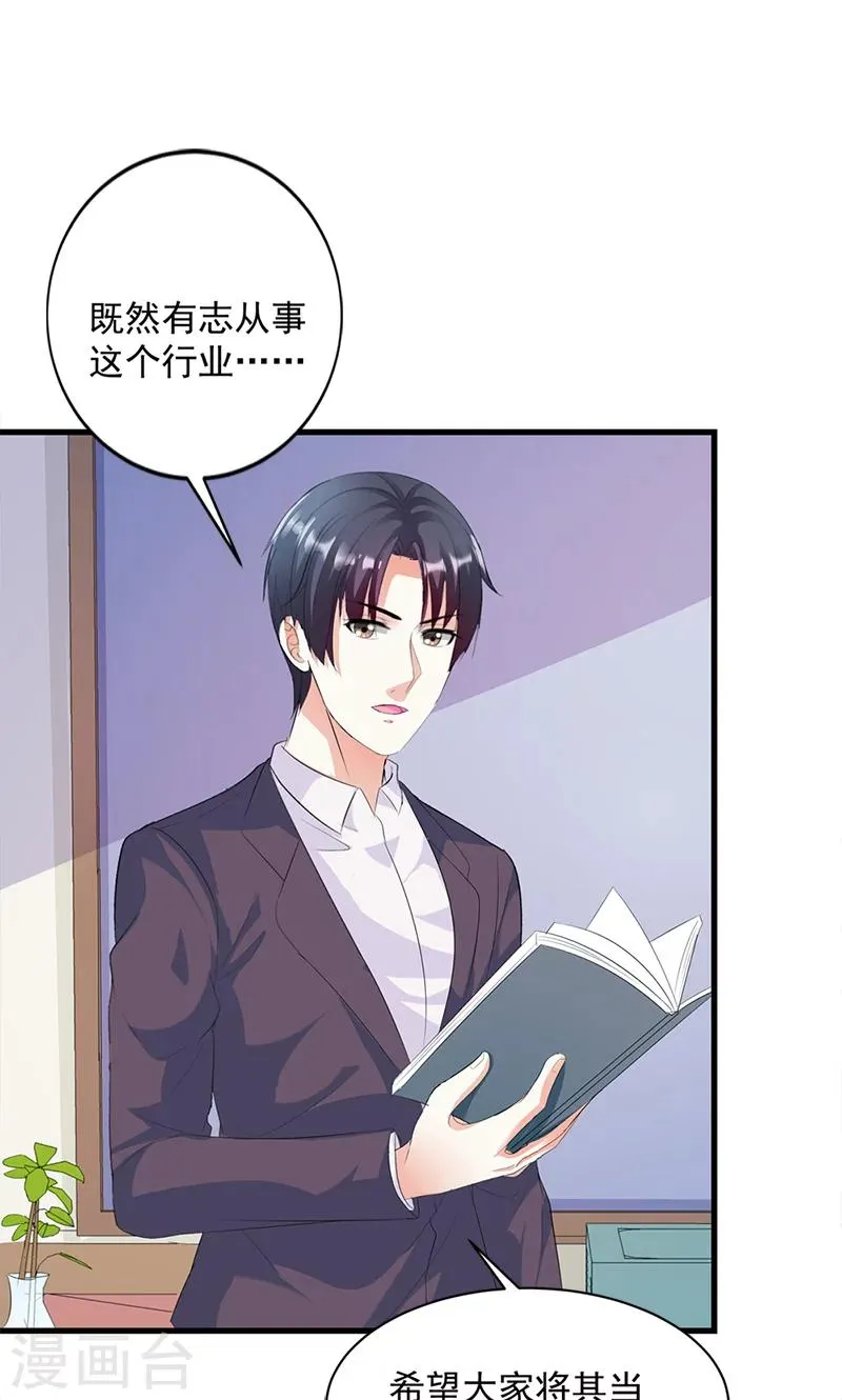 第16话 我喜欢谢学长 第10页