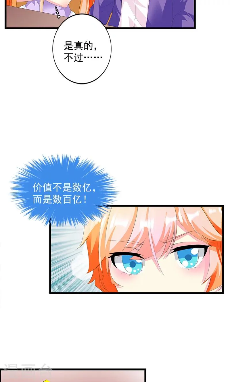 第16话 我喜欢谢学长 第17页