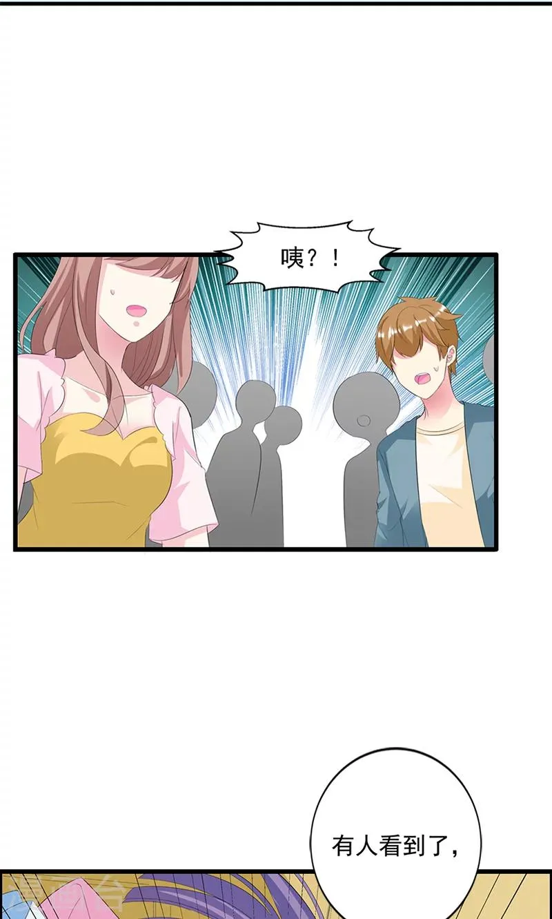 第16话 我喜欢谢学长 第21页