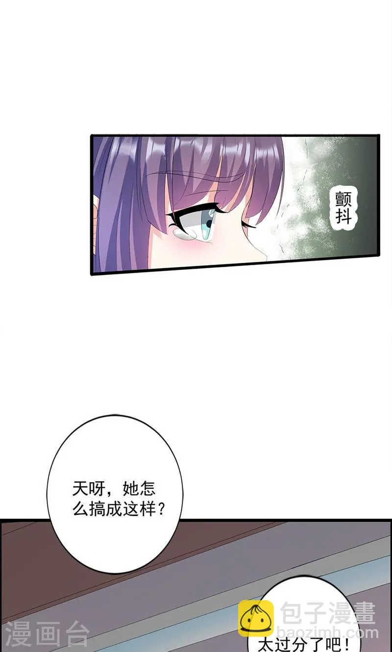 第16话 我喜欢谢学长 第23页