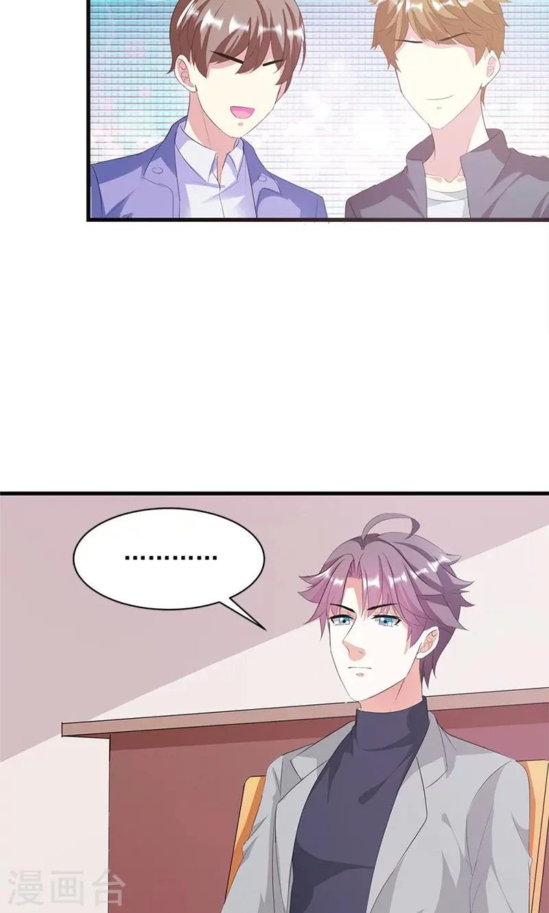 第17话 不许说他的坏话 第5页