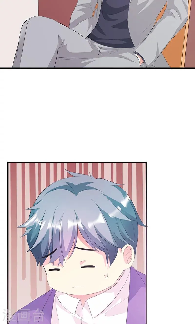 第17话 不许说他的坏话 第6页