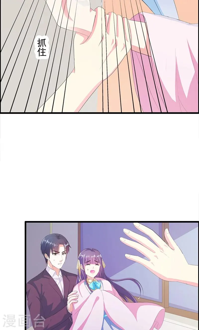 第17话 不许说他的坏话 第10页