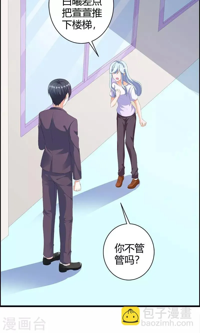 第18话 我相信你！ 第3页