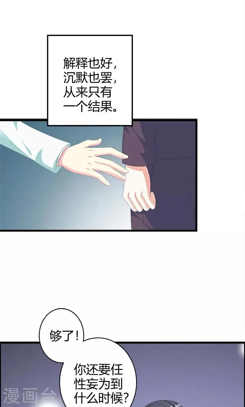 第18话 我相信你！ 第4页