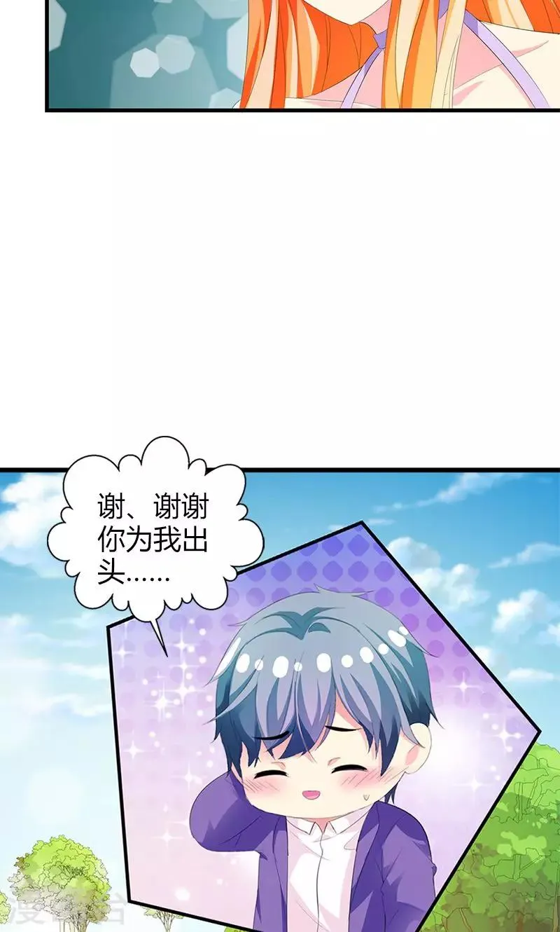 第18话 我相信你！ 第8页
