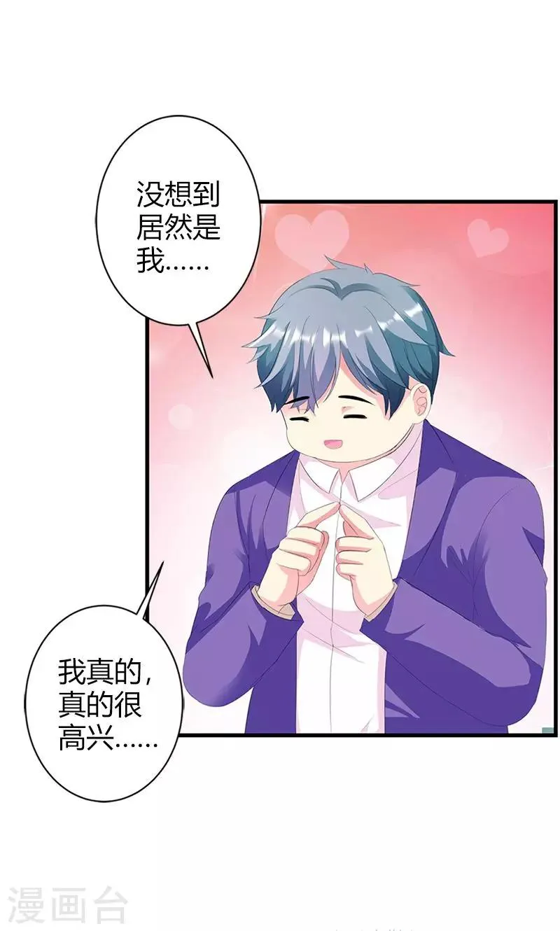 第18话 我相信你！ 第10页