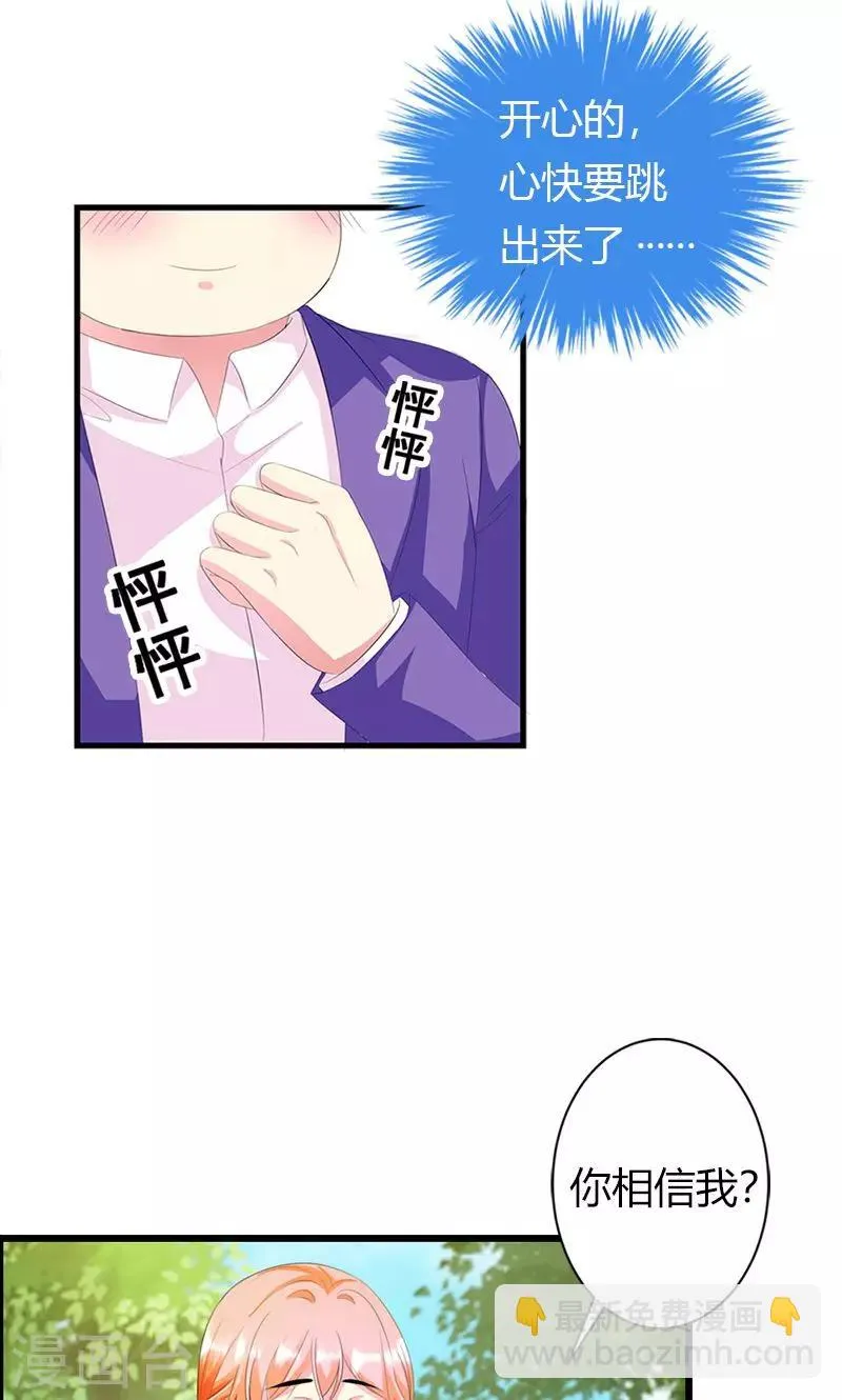 第18话 我相信你！ 第11页