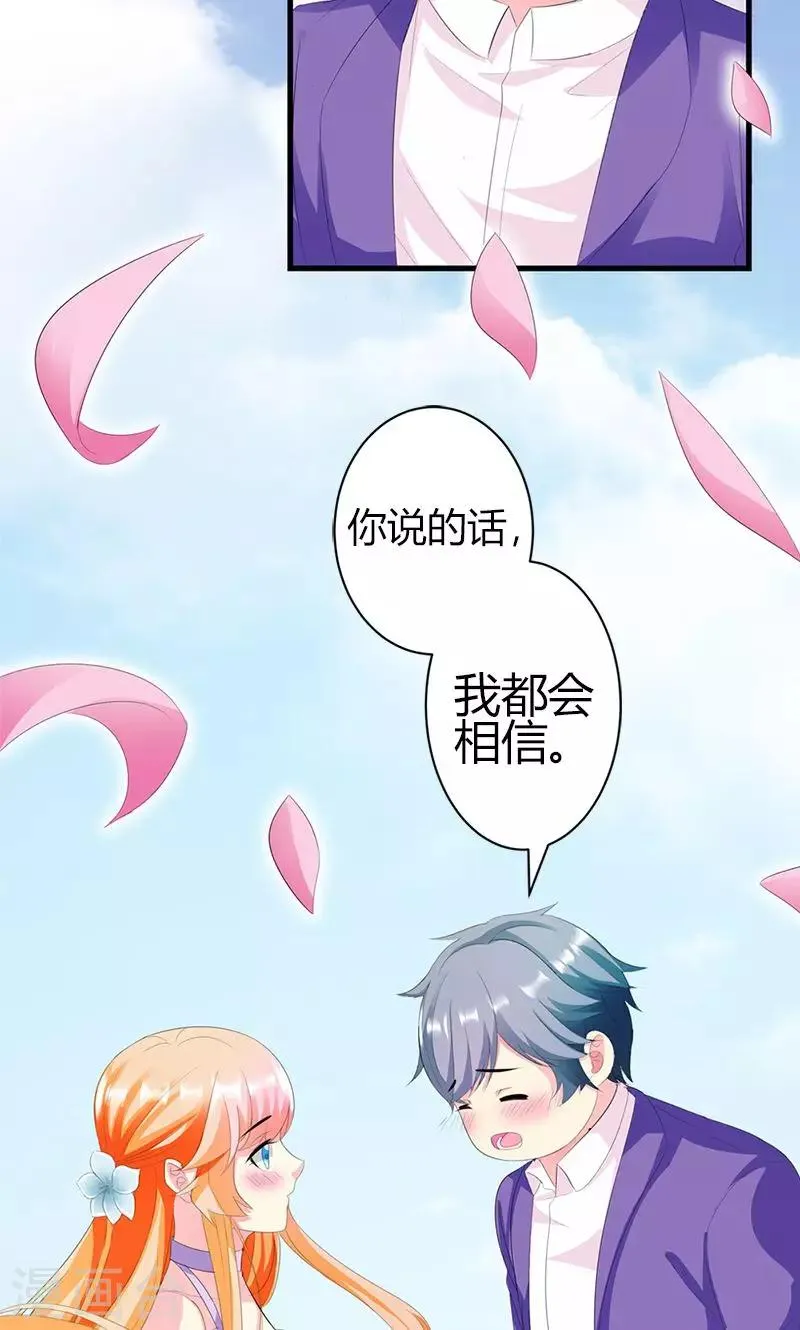第18话 我相信你！ 第13页