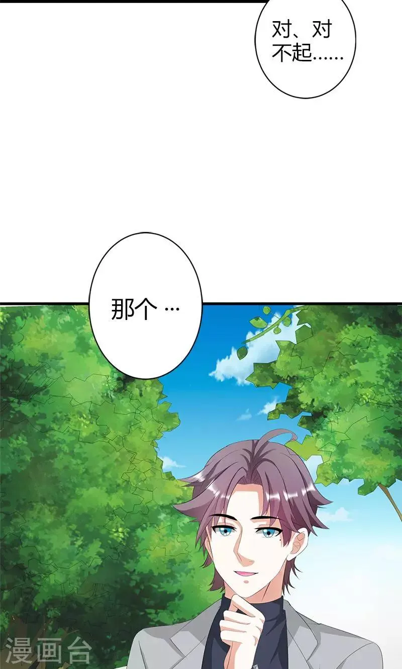 第18话 我相信你！ 第16页