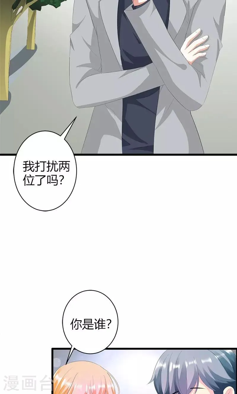 第18话 我相信你！ 第17页