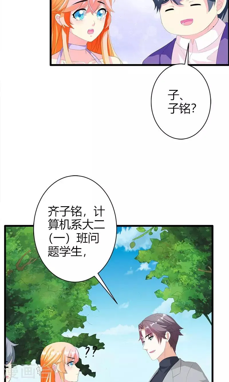 第18话 我相信你！ 第18页