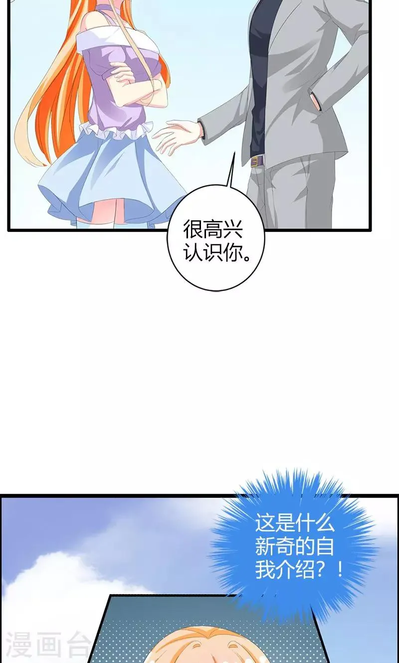 第18话 我相信你！ 第19页