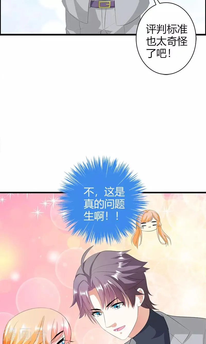 第18话 我相信你！ 第21页