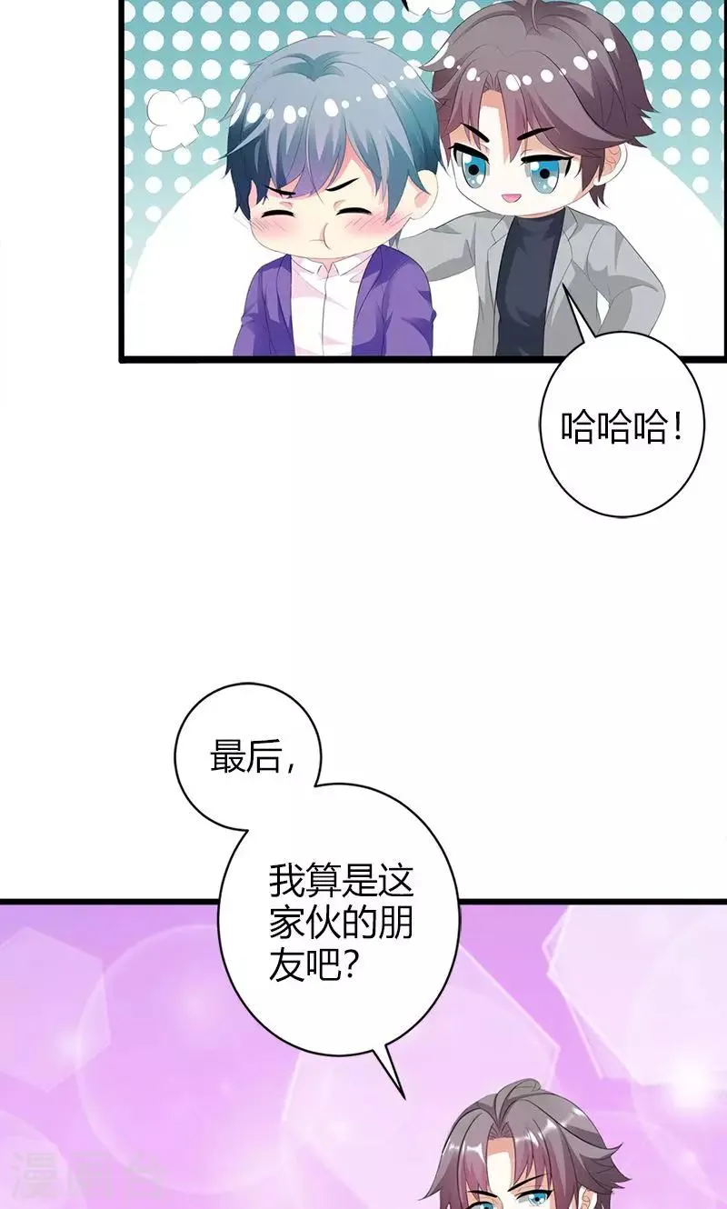 第18话 我相信你！ 第24页