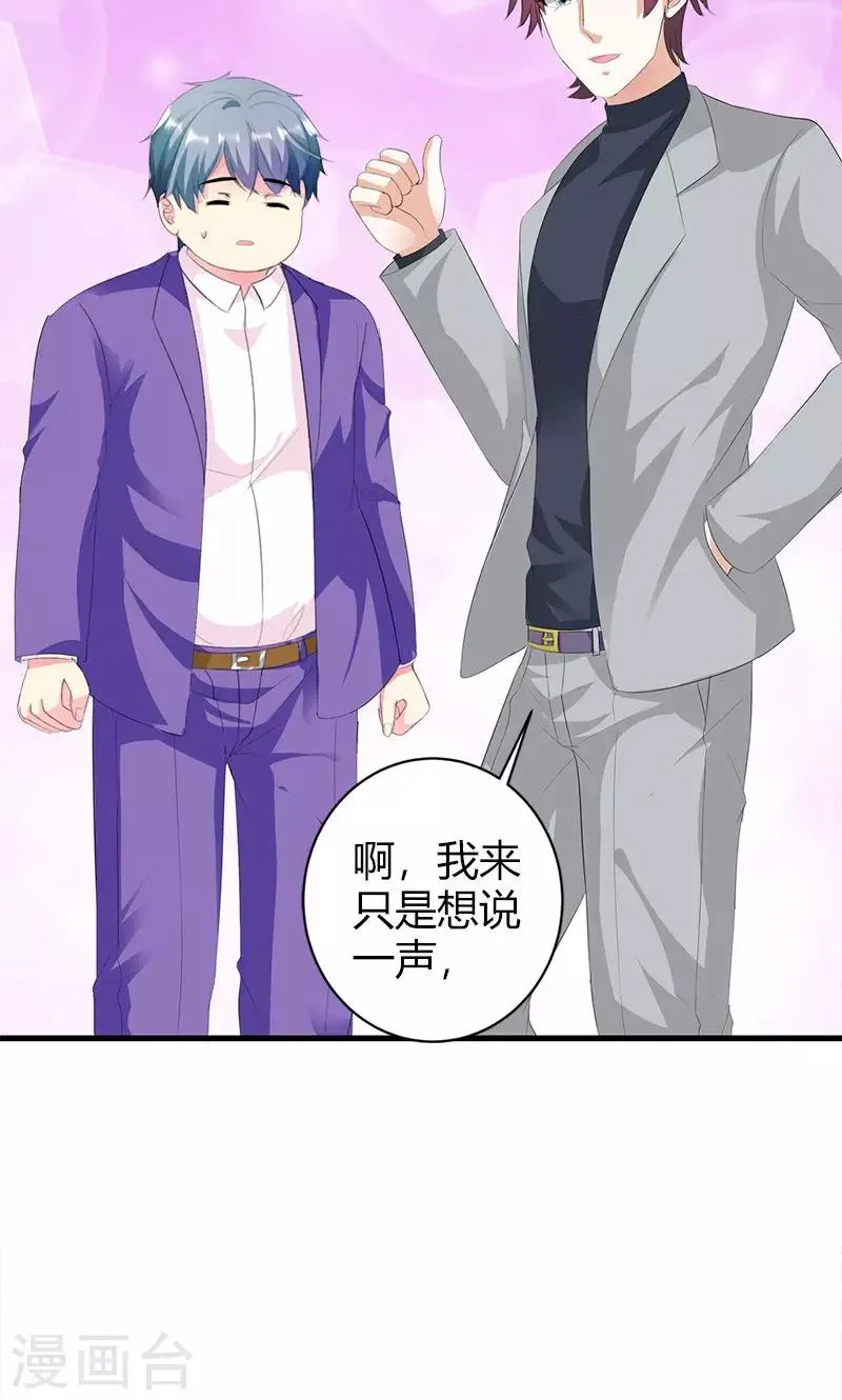 第18话 我相信你！ 第25页