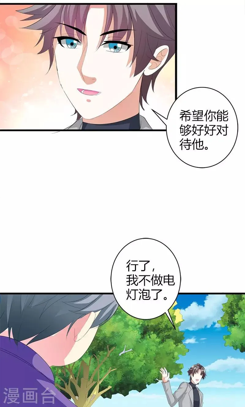 第18话 我相信你！ 第26页