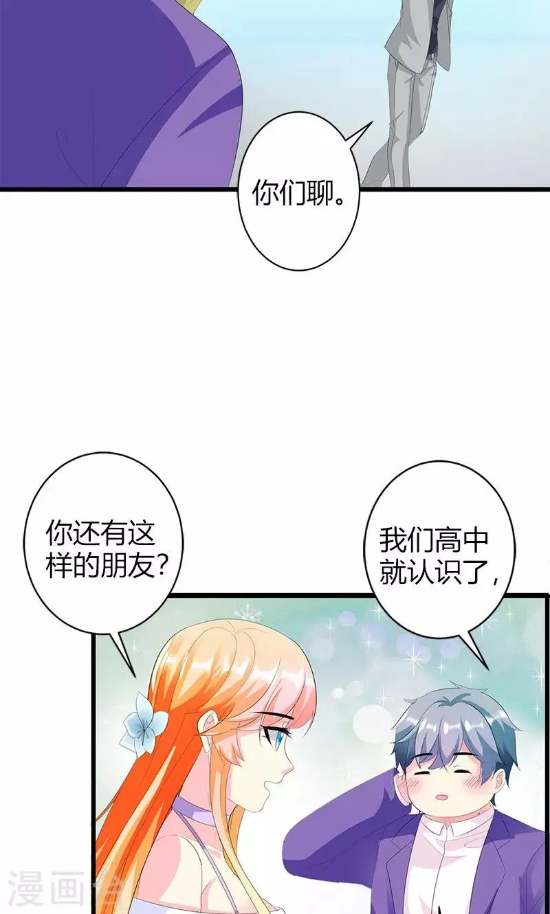 第18话 我相信你！ 第27页