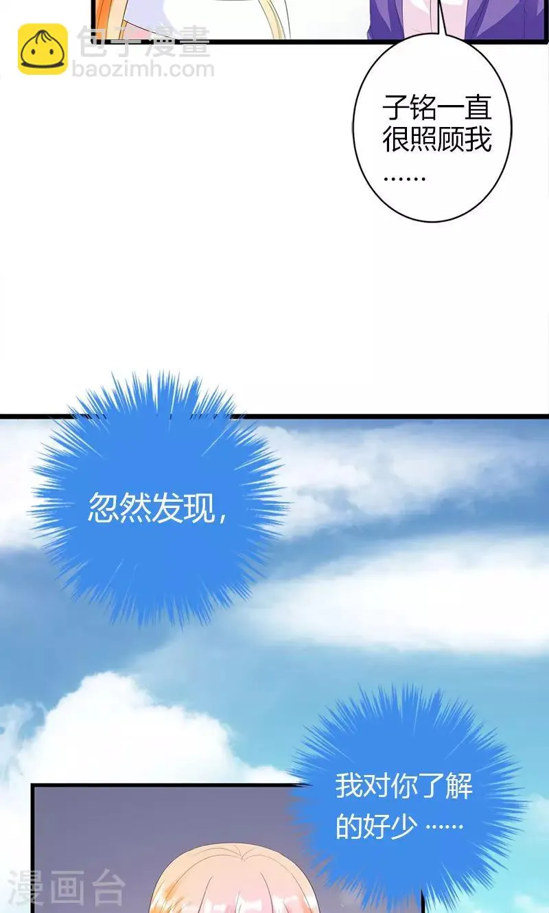第18话 我相信你！ 第28页