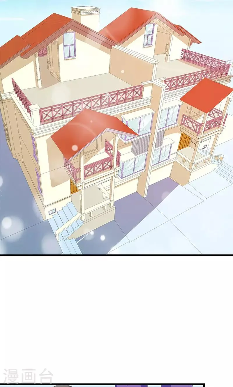 第19话 她邀请我一起玩游戏 第3页