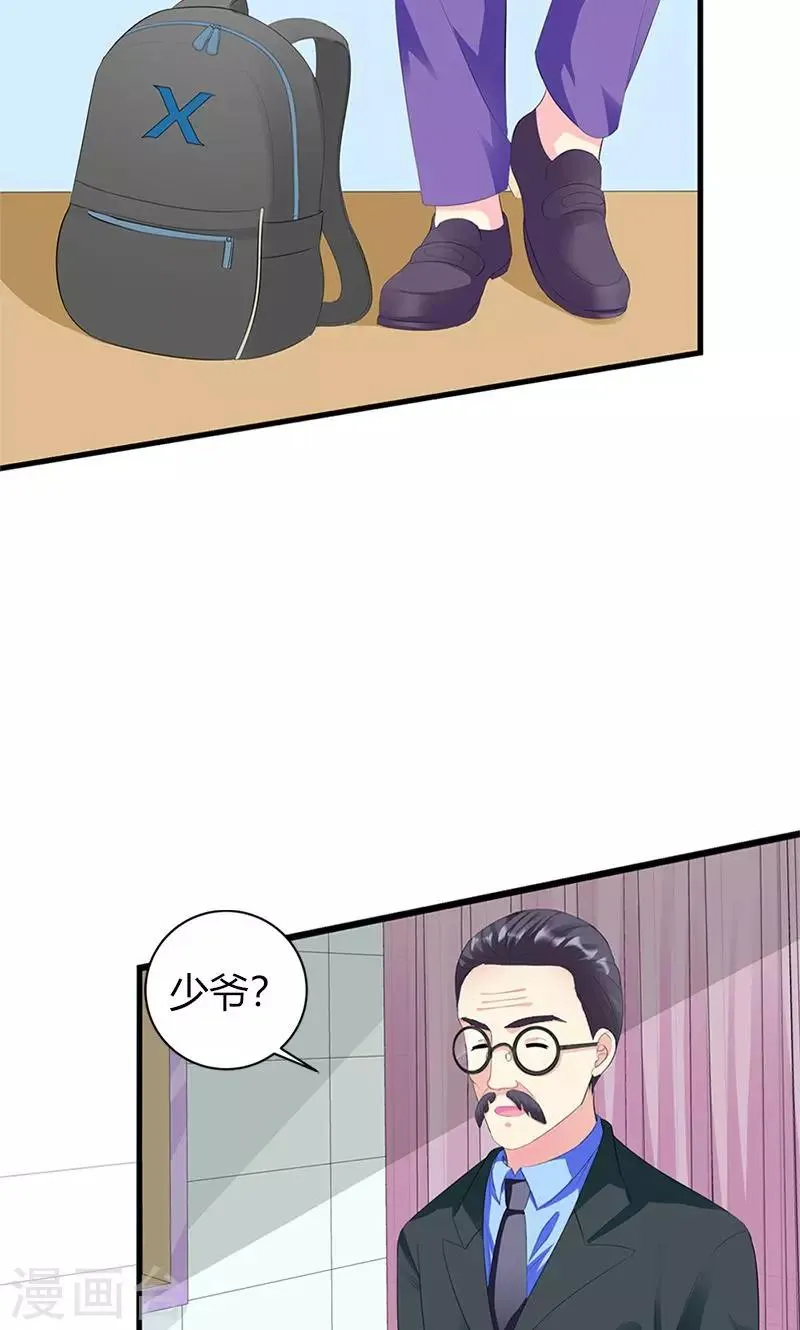 第19话 她邀请我一起玩游戏 第4页