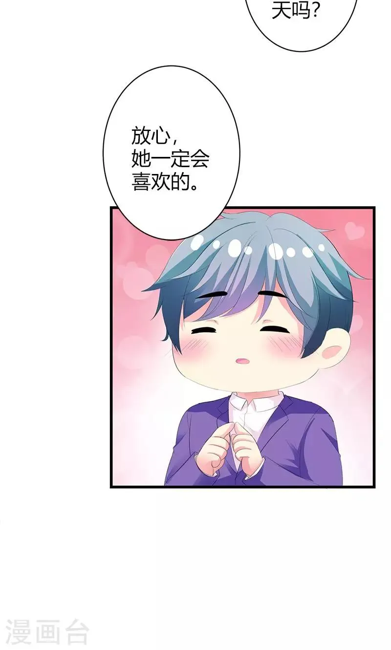 第19话 她邀请我一起玩游戏 第10页