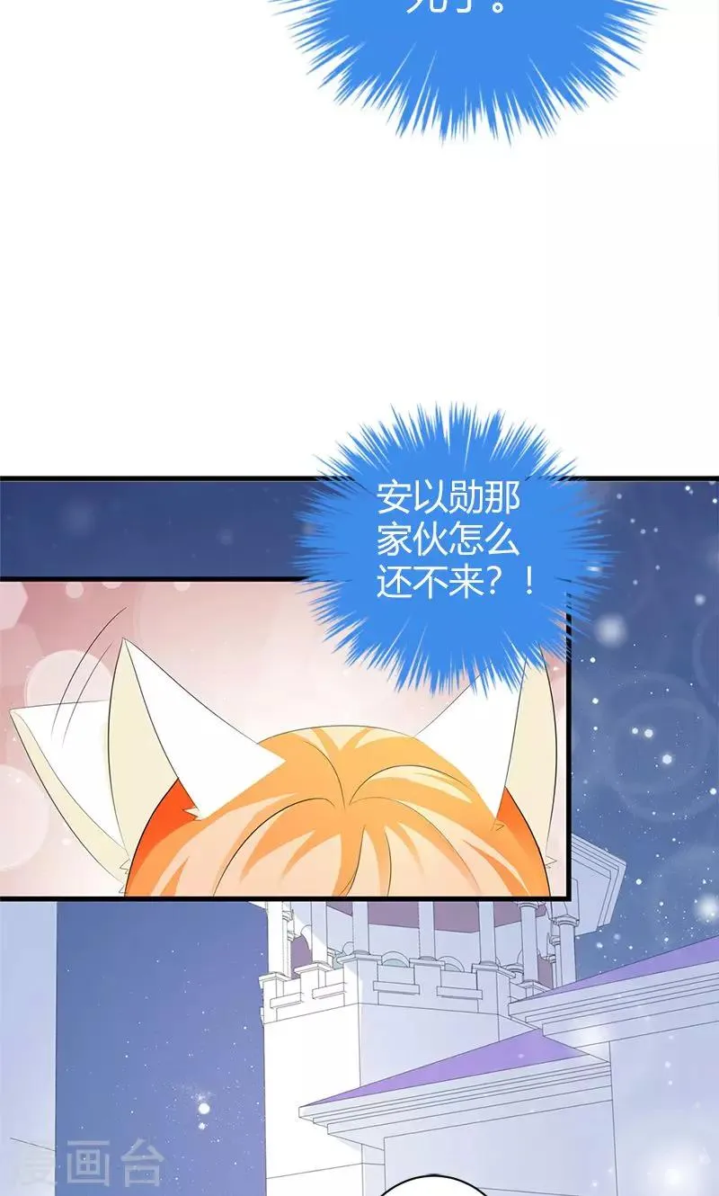 第19话 她邀请我一起玩游戏 第15页