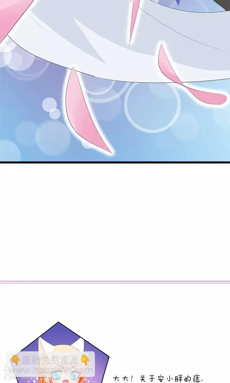 第19话 她邀请我一起玩游戏 第32页