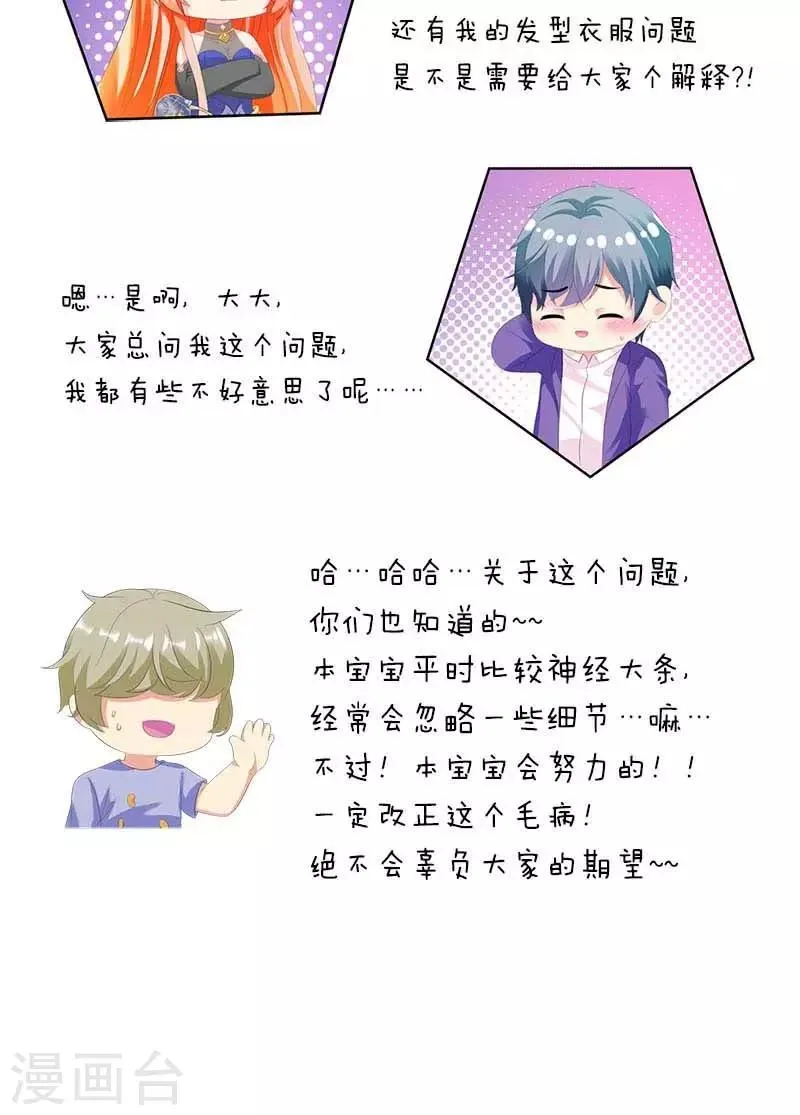 第19话 她邀请我一起玩游戏 第33页