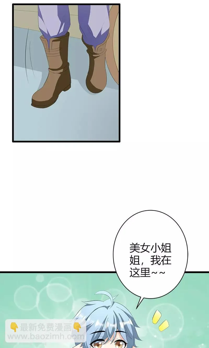 第20话 你等的是我 第4页