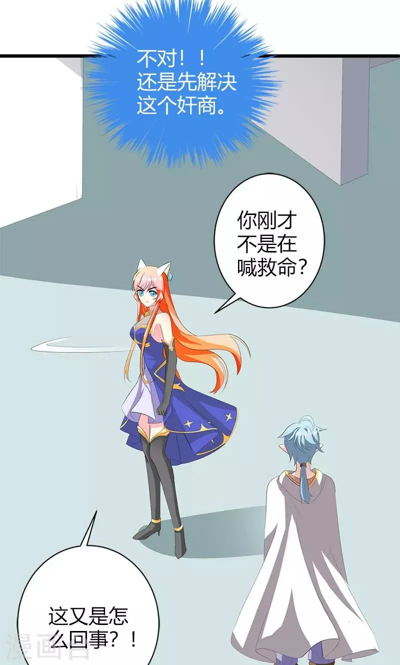 第20话 你等的是我 第9页