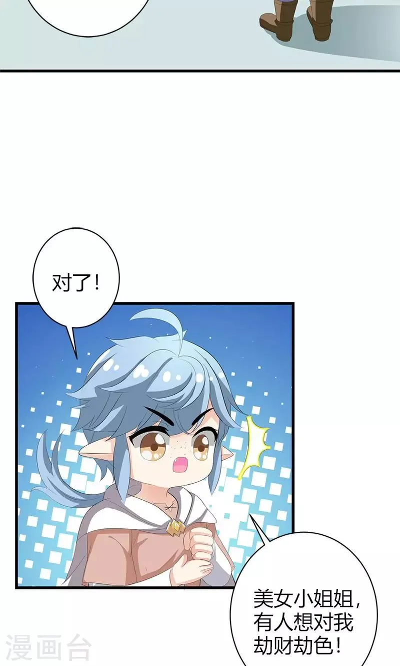 第20话 你等的是我 第10页