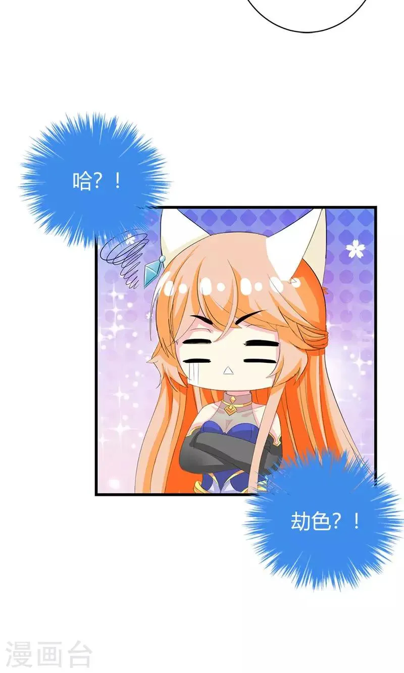 第20话 你等的是我 第11页