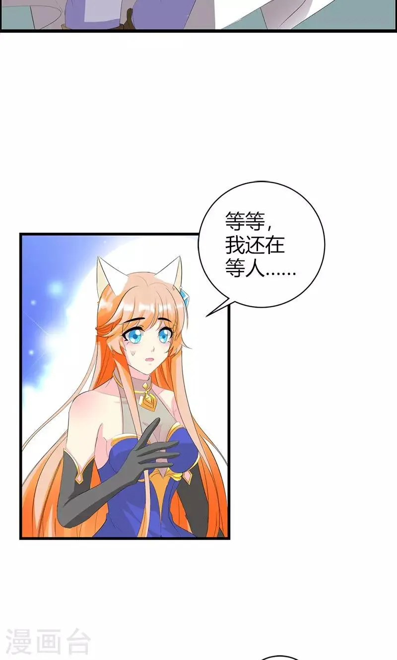 第20话 你等的是我 第13页