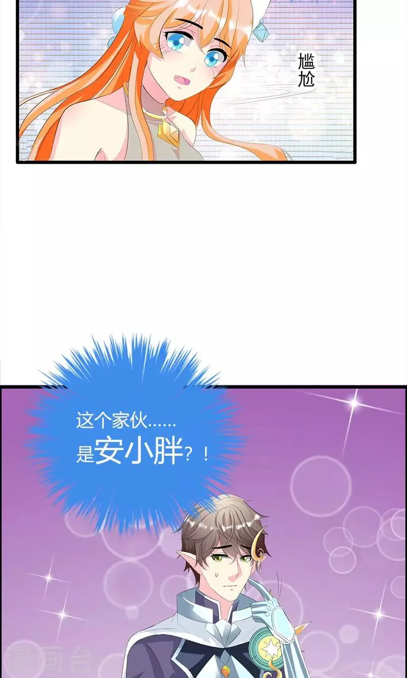 第20话 你等的是我 第15页