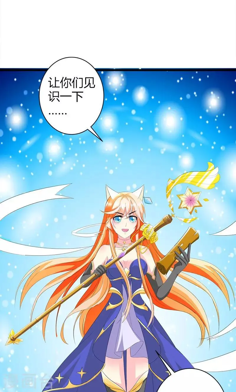 第20话 你等的是我 第22页