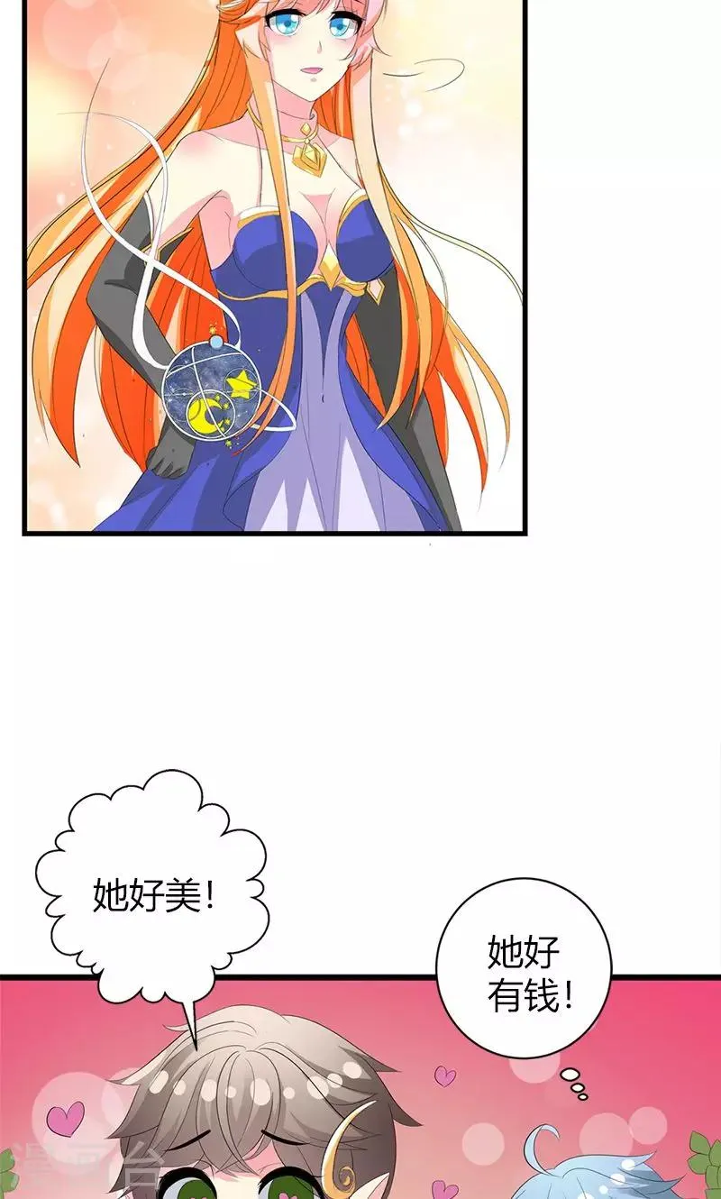第20话 你等的是我 第26页