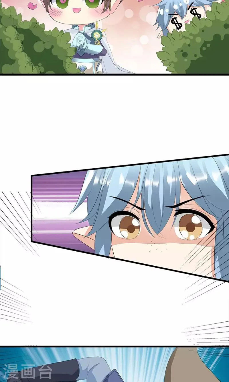 第20话 你等的是我 第27页