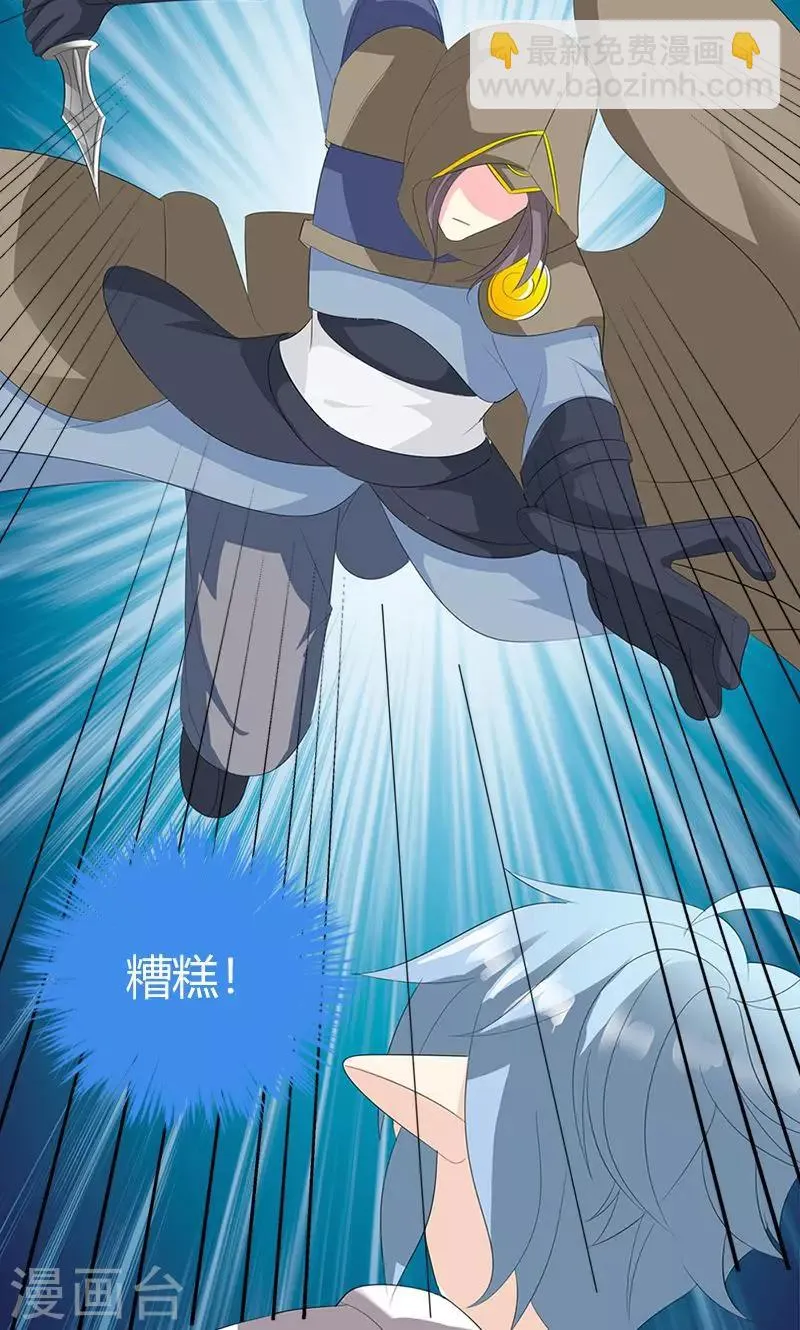 第20话 你等的是我 第28页