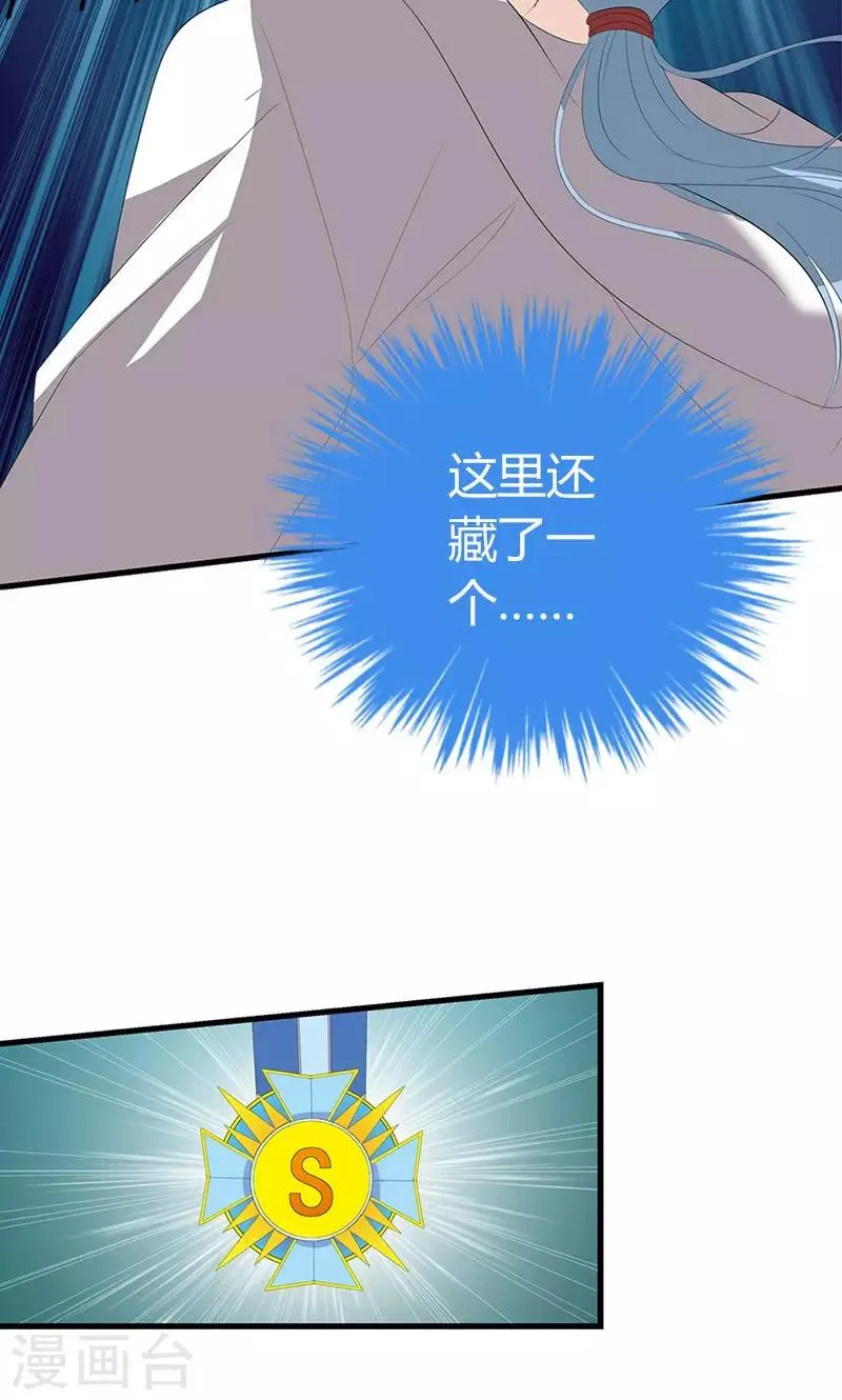 第20话 你等的是我 第29页