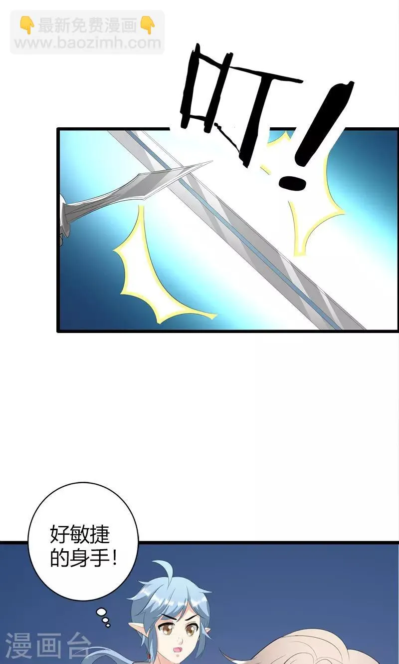 第20话 你等的是我 第31页