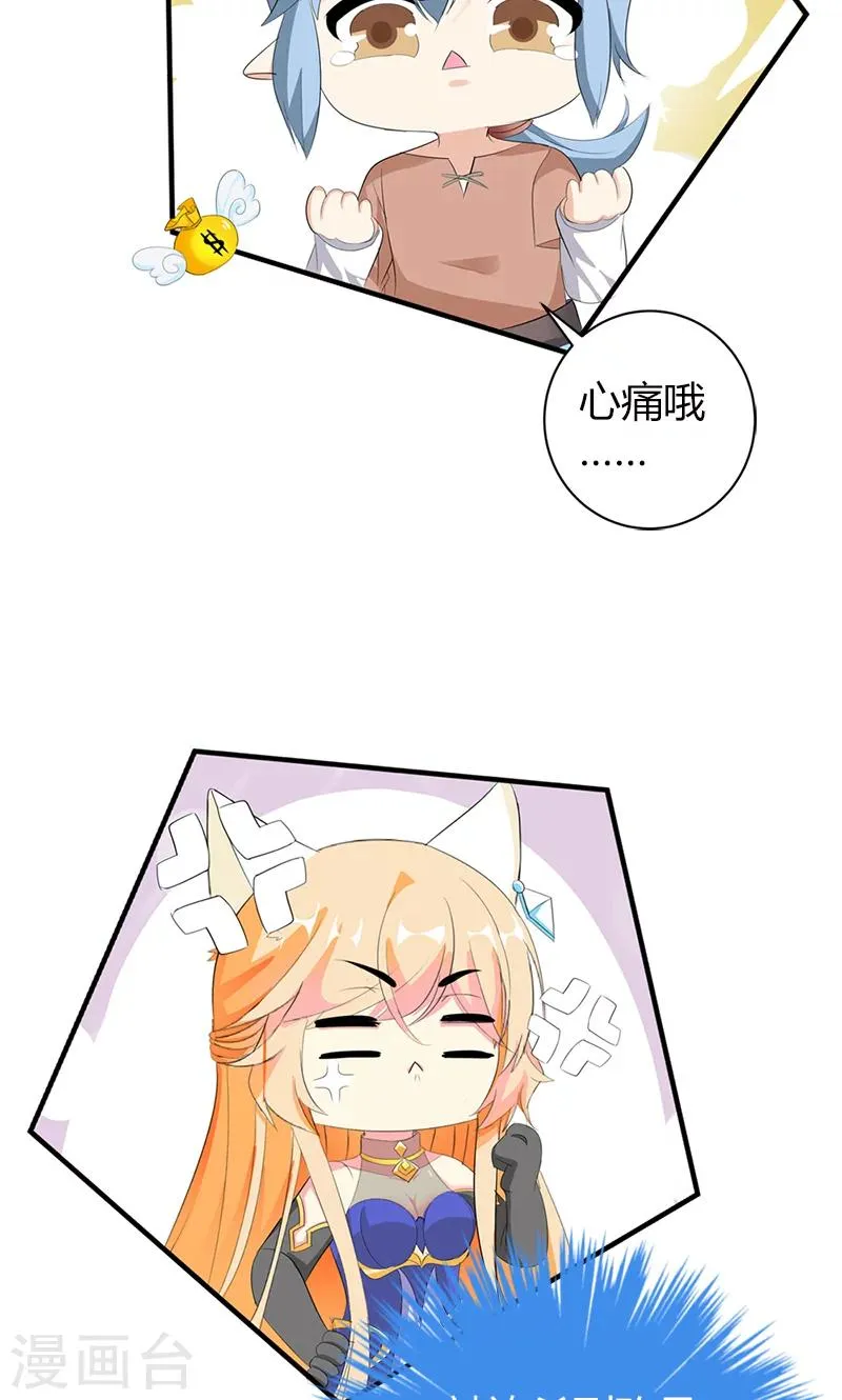 第21话 这样的你很帅气呢 第5页