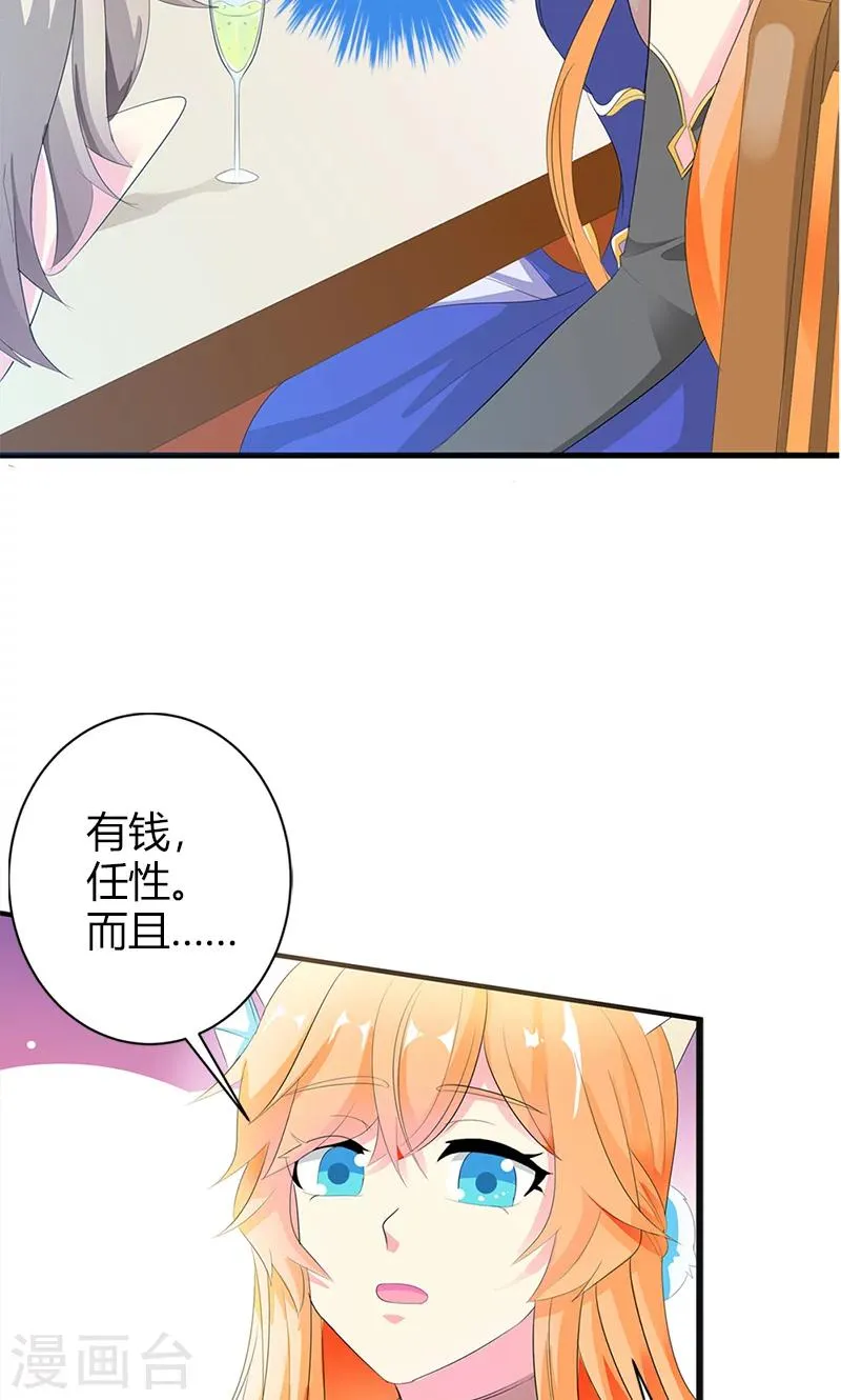 第21话 这样的你很帅气呢 第10页
