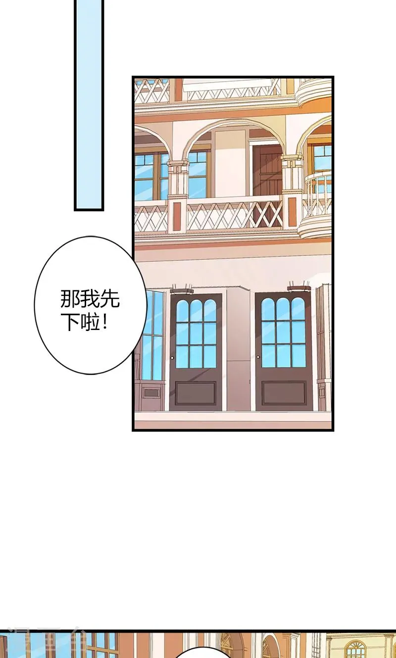 第21话 这样的你很帅气呢 第21页