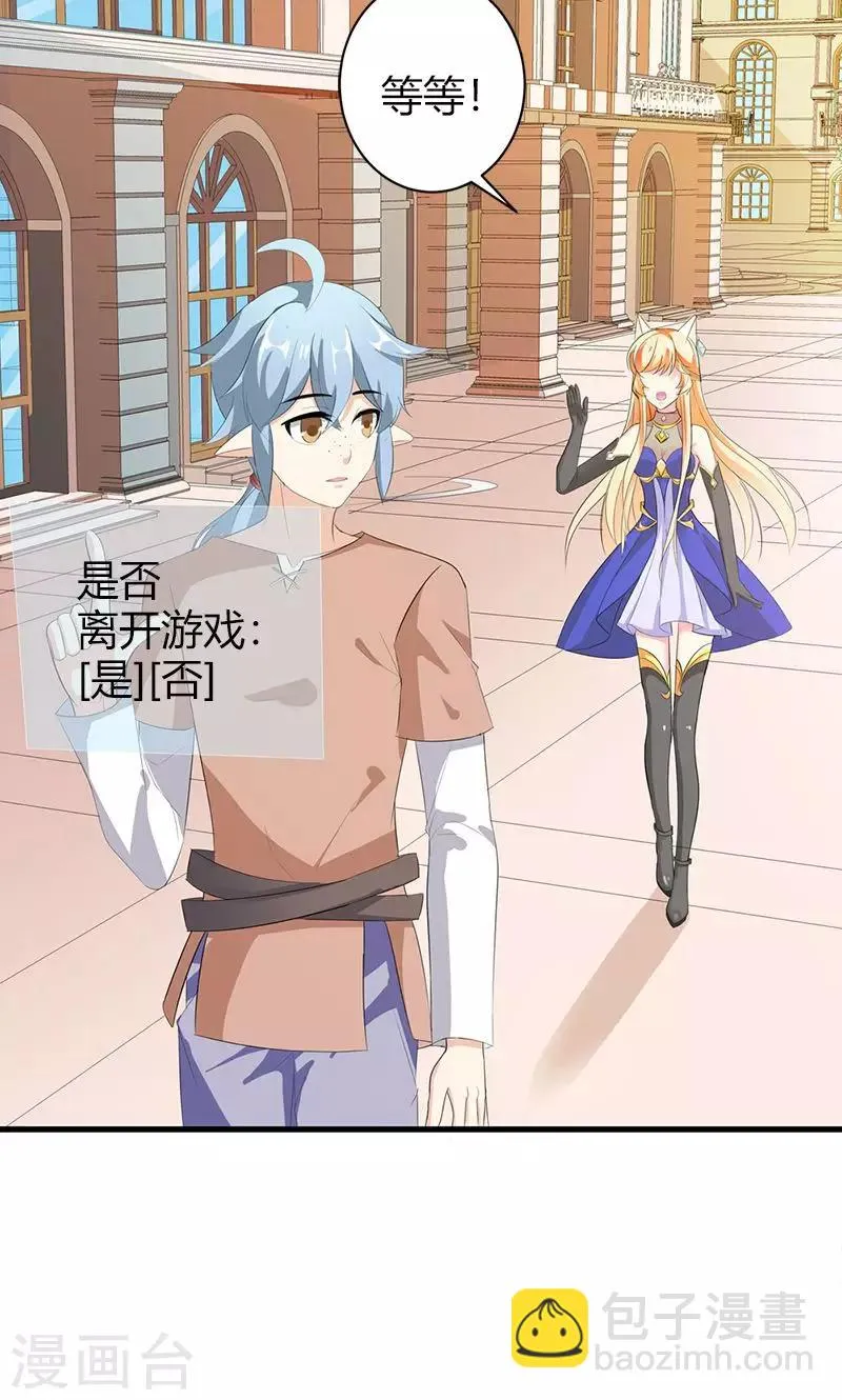 第21话 这样的你很帅气呢 第22页