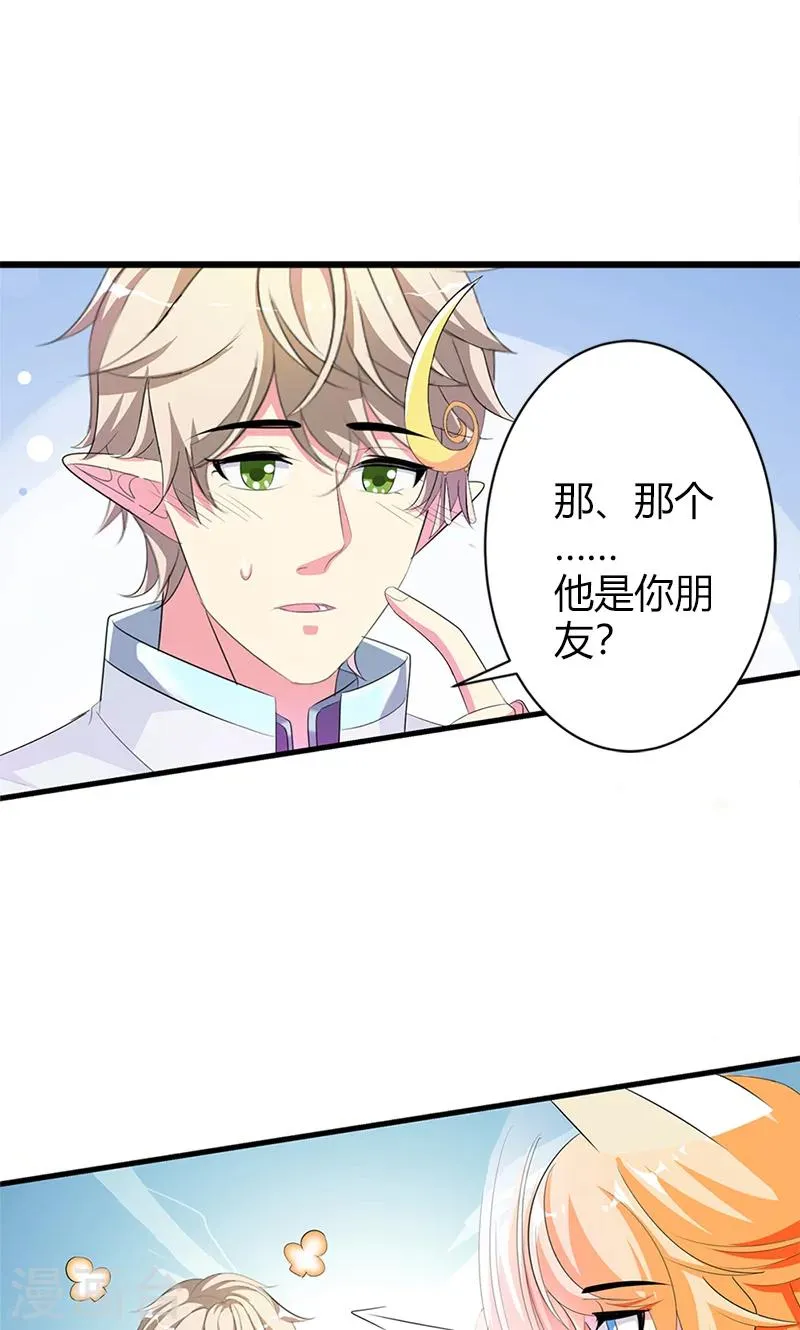 第21话 这样的你很帅气呢 第29页