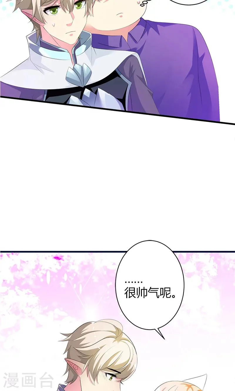 第21话 这样的你很帅气呢 第31页