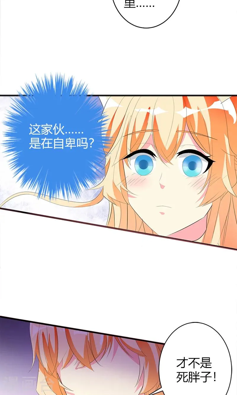 第22话 你是我见过最帅的人 第5页