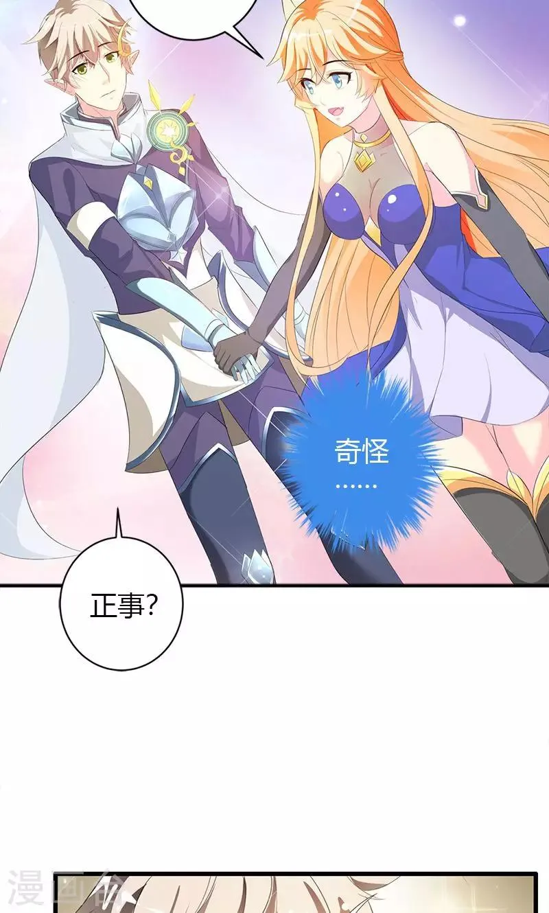 第22话 你是我见过最帅的人 第10页